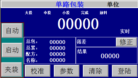 4.3寸單通道觸摸屏儀表/單通道包裝機(jī)控制器/檢重